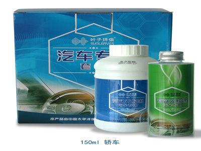 汽車(chē)專(zhuān)用套裝